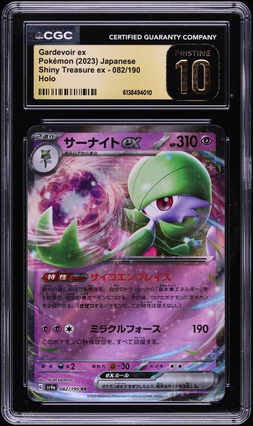 2023 Pokemon Japanese Scarlet & Violet Shiny Treasure ex Holo Gardevoir ex #82 CGC 10 PRISTINE