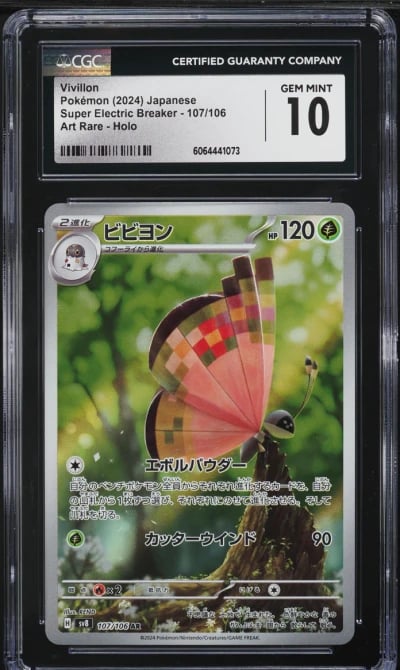 2024 Pokemon Japanese SV Super E