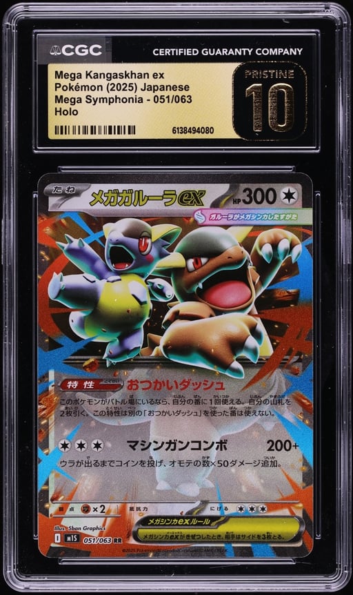 2025 Pokemon Japanese Mega Symphonia Holo Mega Kangaskhan ex #51 CGC 10 PRISTINE