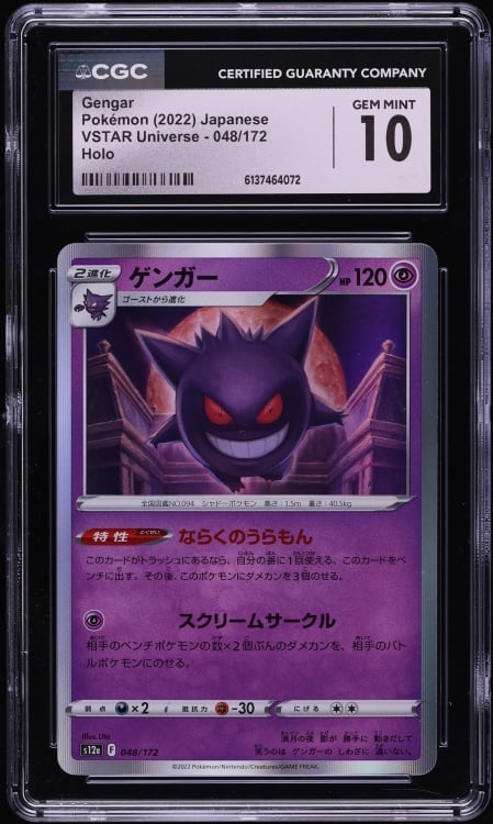 2022 Pokemon Japanese Sword & Shield VSTAR Universe Holo Gengar #48 CGC 10 GEM MINT