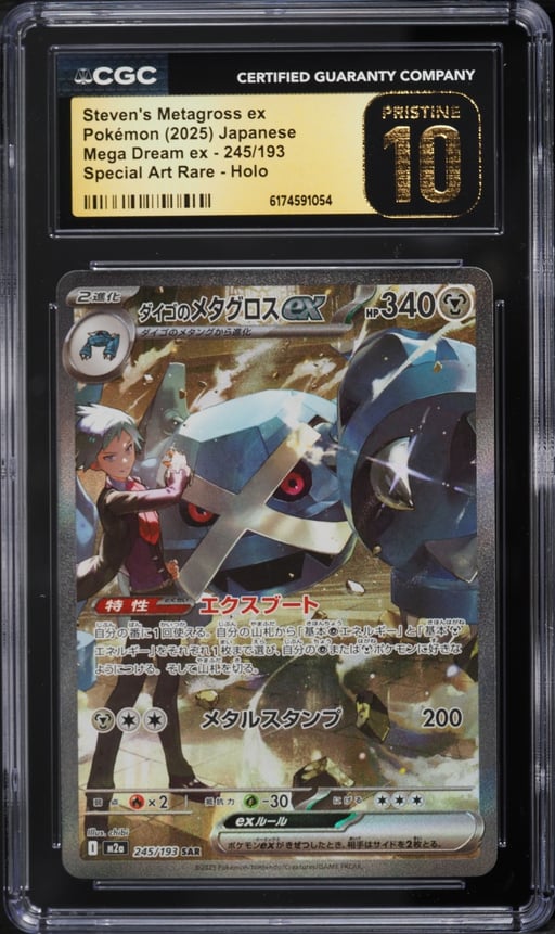 2025 Pokemon Japanese Mega Dream ex SAR Steven's Metagross ex #245 CGC 10 PRISTINE