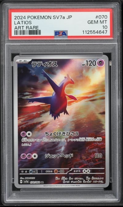 2024 Pokemon Japanese SV Paradis