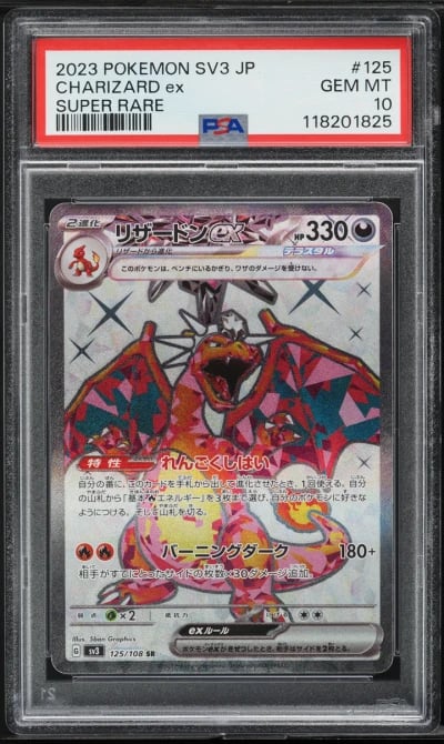 2023 Pokemon Japanese SV Full Ar