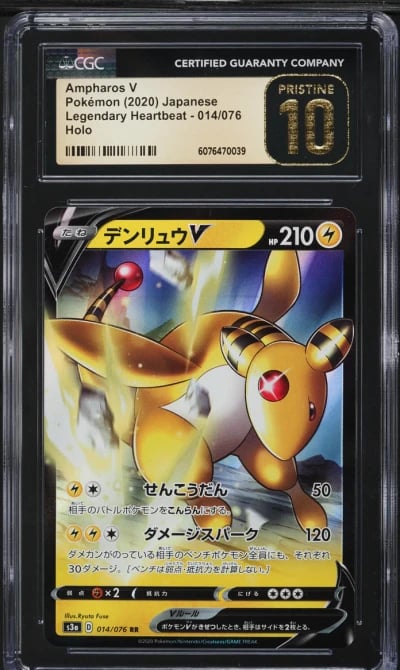 2020 Pokemon Japanese SWSH Legen