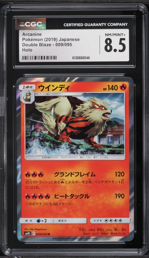 2019 Pokemon Japanese Sun & Moon Double Blaze Holo Arcanine #9 CGC 8.5 NM-MT+