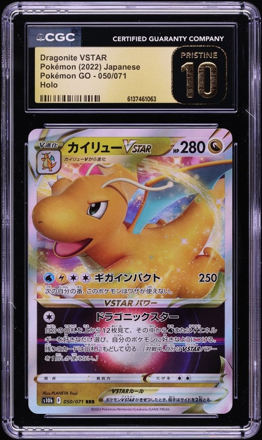 2022 Pokemon Japanese Sword & Shield GO Holo Dragonite VSTAR #50 CGC 10 PRISTINE