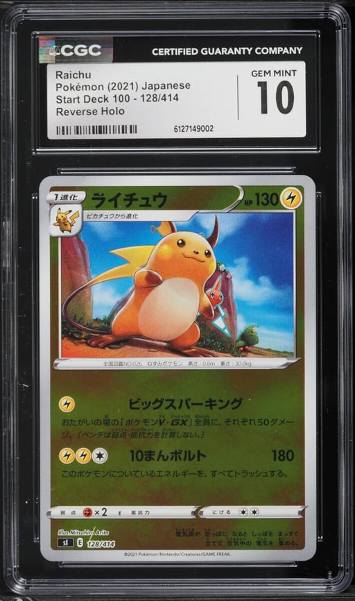 2021 Pokemon Japanese Sword & Shield Start Deck 100 Reverse Holo Raichu #128 CGC 10 GEM MINT