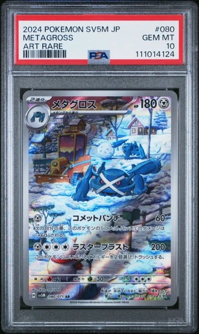 2024 POKEMON JPN SV5M-CYBER JUDGE ART RARE #080 METAGROSS PSA 10