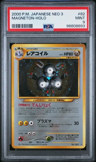 2000 POKEMON JPN NEO 3 #82 MAGNE
