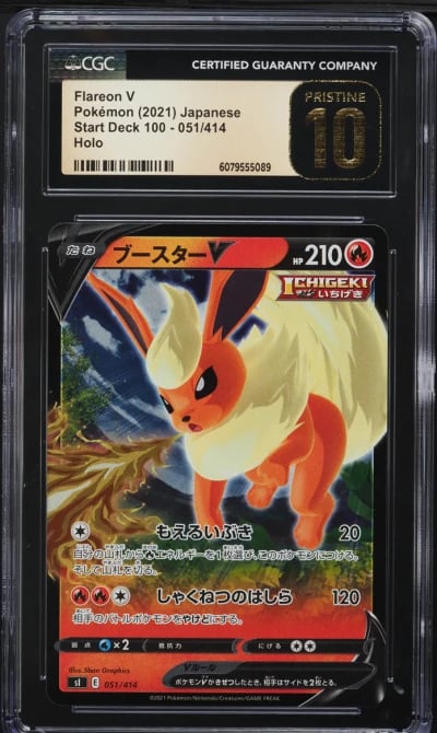 2021 Pokemon Japanese SWSH Start