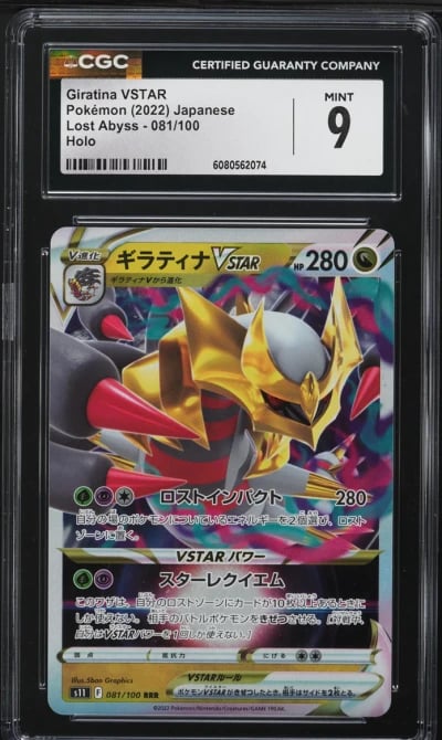 2022 Pokemon Japanese Sword & Shield Lost Abyss Giratina VSTAR #81 CGC 9 MINT