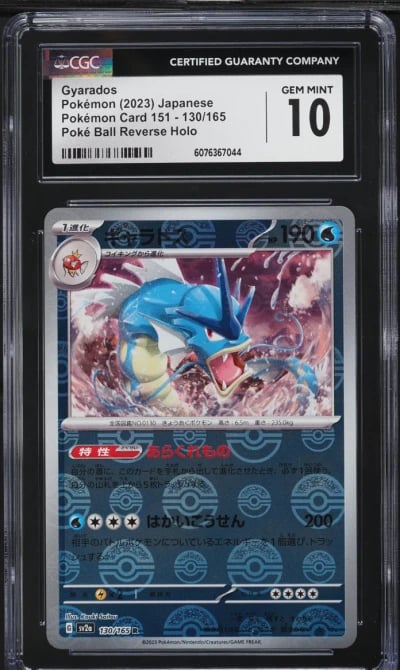 2023 Pokemon Japanese SV 151 Pok
