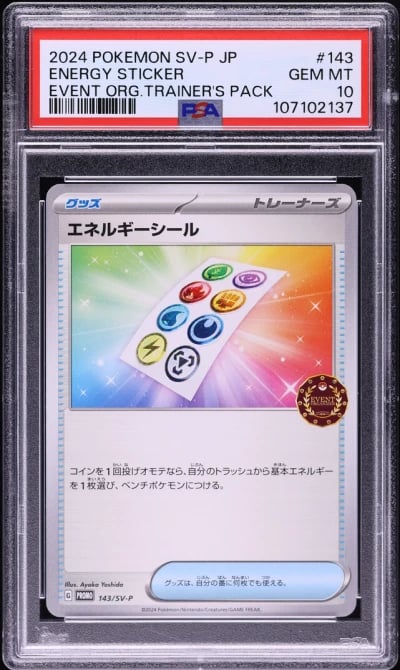 2024 Pokemon Japanese SV Event O