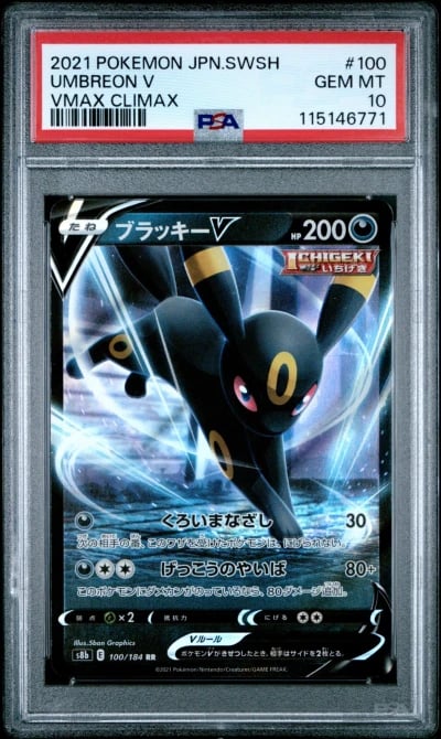 2021 POKEMON JPN SWORD & SHIELD 