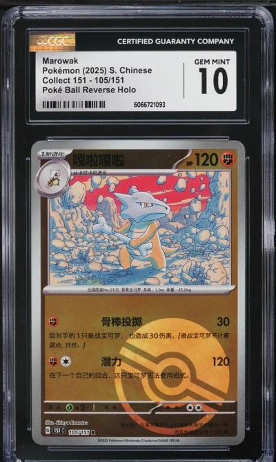 2025 Pokemon Chinese SV Collect 