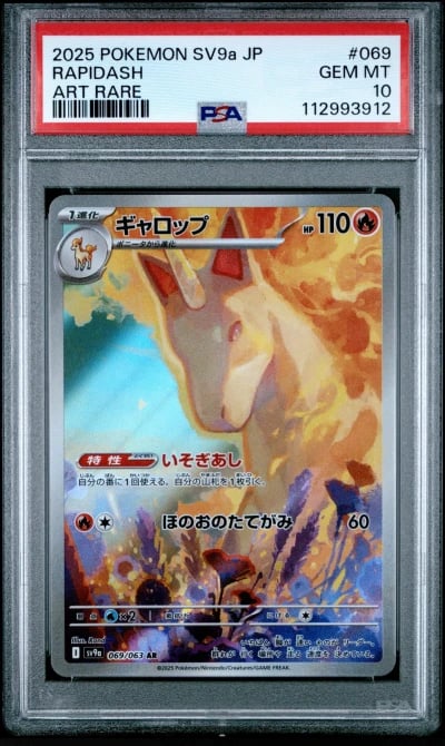 2025 POKEMON JPN SV9A-HEAT WAVE ARENA ART RARE #069 RAPIDASH PSA 10