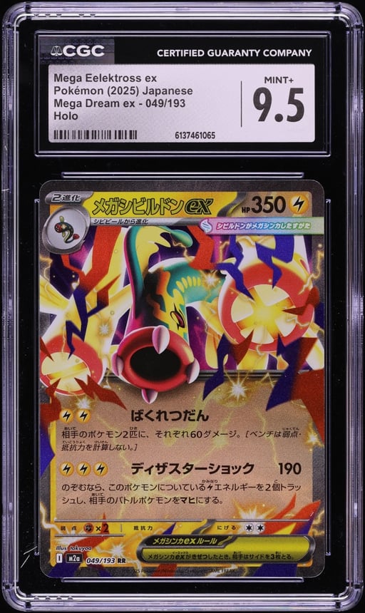 2025 Pokemon Japanese Mega Dream ex Holo Mega Eelektross ex #49 CGC 9.5 MINT+