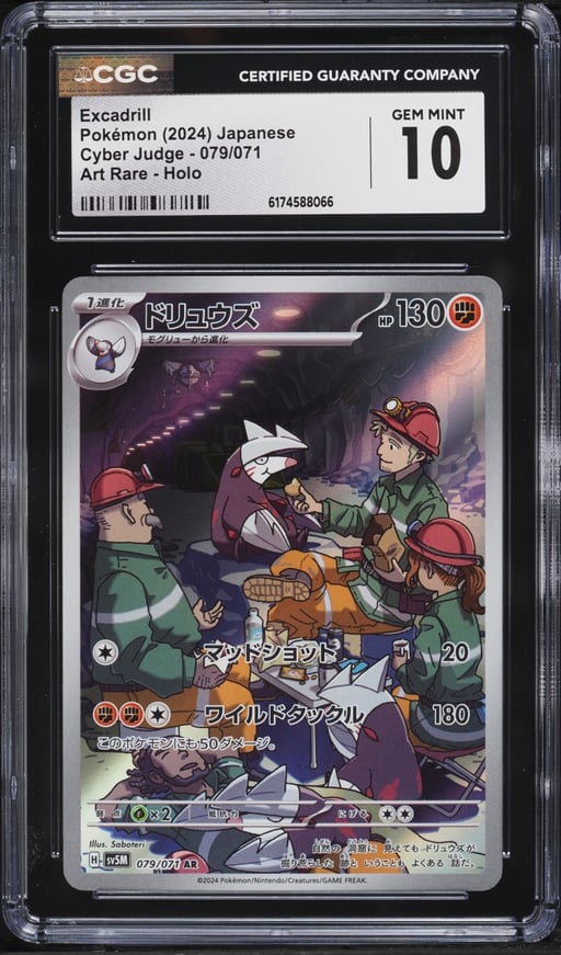 2024 Pokemon Japanese Scarlet & Violet Cyber Judge AR Excadrill #79 CGC 10 GEM MINT