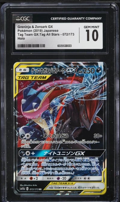 2019 Pokemon Japanese SM Tag Tea