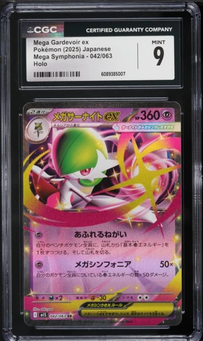 2025 Pokemon Japanese Mega Symphonia Mega Gardevoir ex #42 CGC 9 MINT