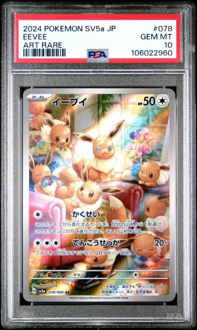 2024 POKEMON JPN SV5A-CRIMSON HAZE ART RARE #078 EEVEE PSA 10