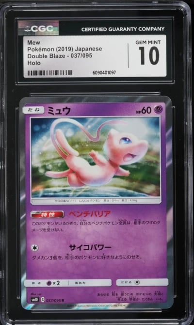 2019 Pokemon Japanese Sun & Moon Double Blaze Holo Mew #37 CGC 10 GEM MINT