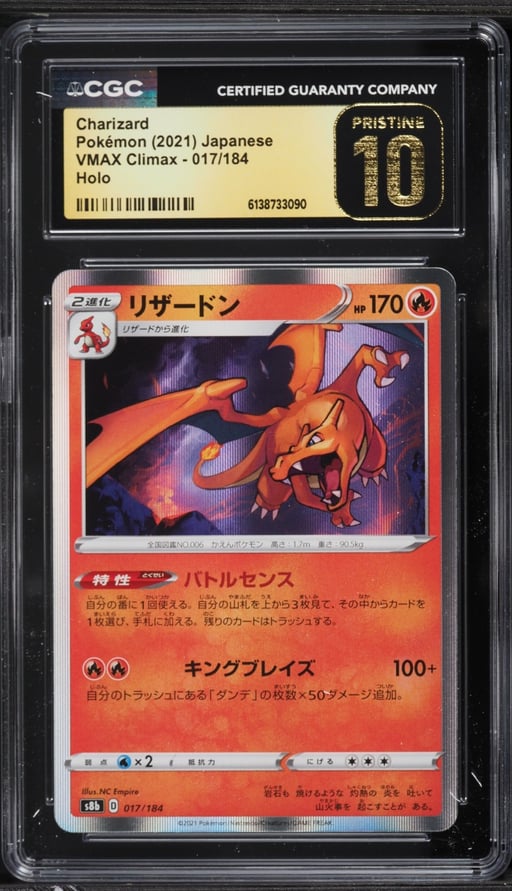 2021 Pokemon Japanese Sword & Shield VMAX Climax Holo Charizard #17 CGC 10 PRISTINE