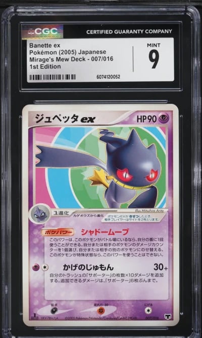 2005 Pokemon Japanese Mirage's M