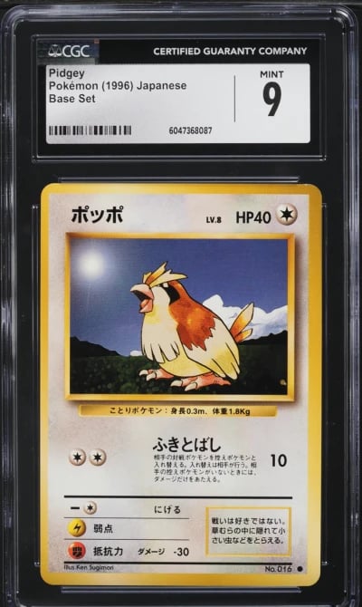 1996 Pokemon Japanese Base Set P