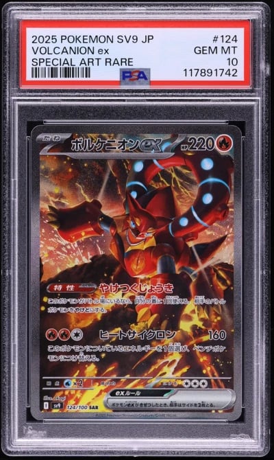 2025 Pokemon Japanese SV Battle 