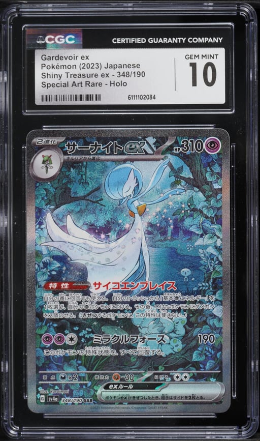 2023 Pokemon Japanese Scarlet & Violet Shiny Treasure Ex SAR Gardevoir ex #348 CGC 10 GEM MINT