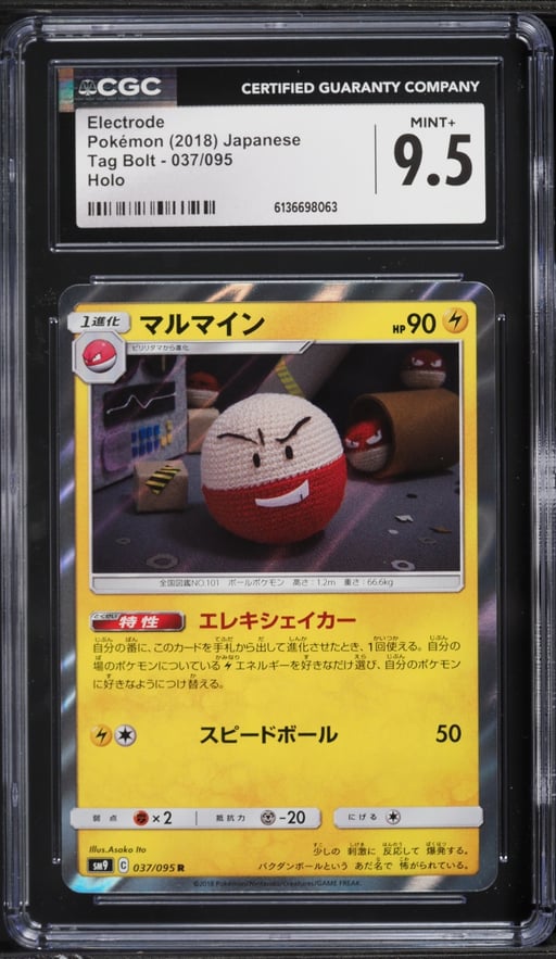 2018 Pokemon Japanese Sun & Moon Tag Bolt Holo Electrode #37 CGC 9.5 MINT+