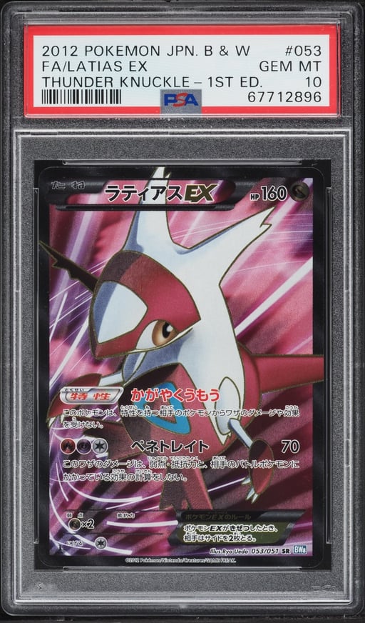 2012 Pokemon Japanese BW Thunder Knuckle 1st Edition Full Art Latias EX #53 PSA 10 GEM MINT