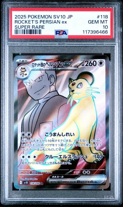 2025 POKEMON JPN SV10-GLORY OF T