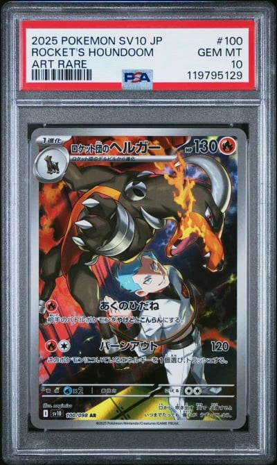 2025 POKEMON JAPANESE SV10-GLORY OF TEAM ROCKET #100 TEAM ROCKET'S HOUNDOOM PSA 10