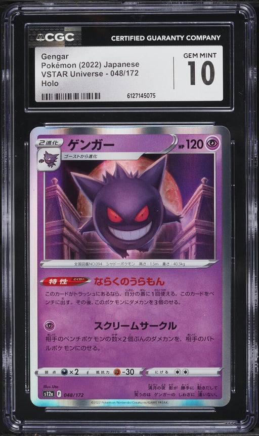 2022 Pokemon Japanese Sword & Shield VSTAR Universe Holo Gengar #48 CGC 10 GEM MINT