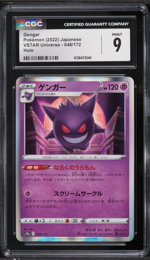 2022 Pokemon Japanese Sword & Shield VSTAR Universe Holo Gengar #48 CGC 9 MINT
