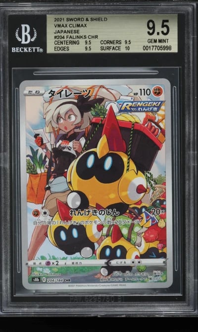 2021 Pokemon Japanese Sword & Shield VMAX Climax Falinks #204 BGS 9.5 GEM MINT