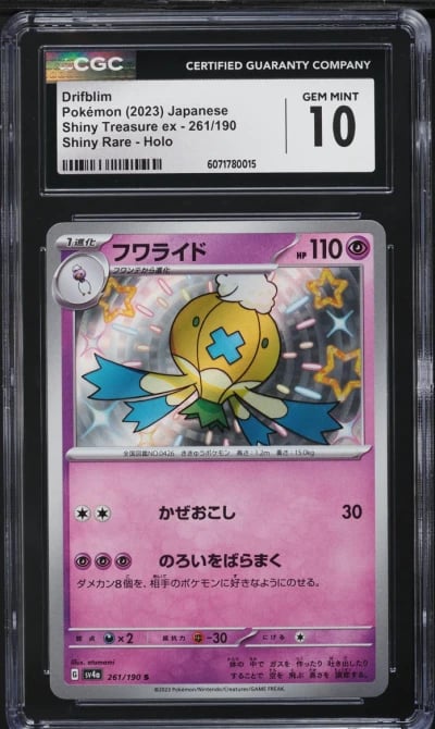 2023 Pokemon Japanese SV Shiny T