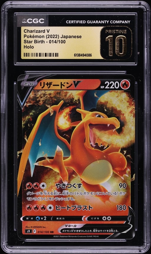 2022 Pokemon Japanese Sword & Shield Star Birth Holo Charizard V #14 CGC 10 PRISTINE