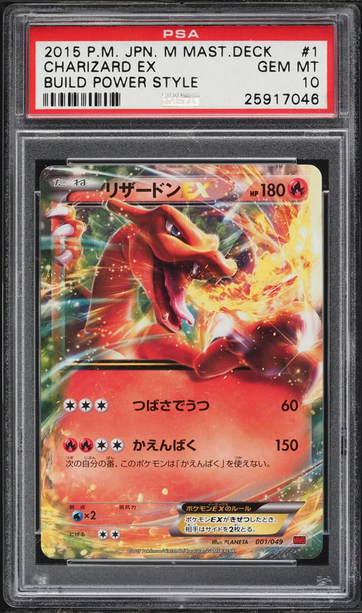 2015 Pokemon Japanese XY M Master Deck Build Power Style Charizard EX #1 PSA 10 GEM MINT