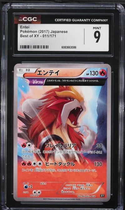 2017 Pokemon Japanese The Best O