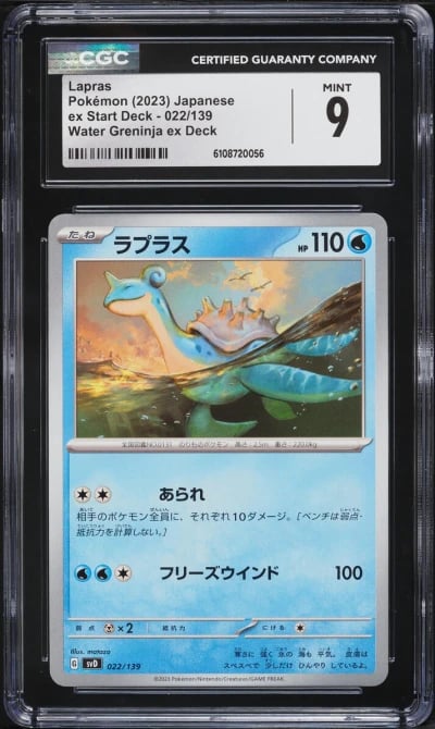 2023 Pokemon Japanese Scarlet & Violet Ex Start Deck Lapras #22 CGC 9 MINT