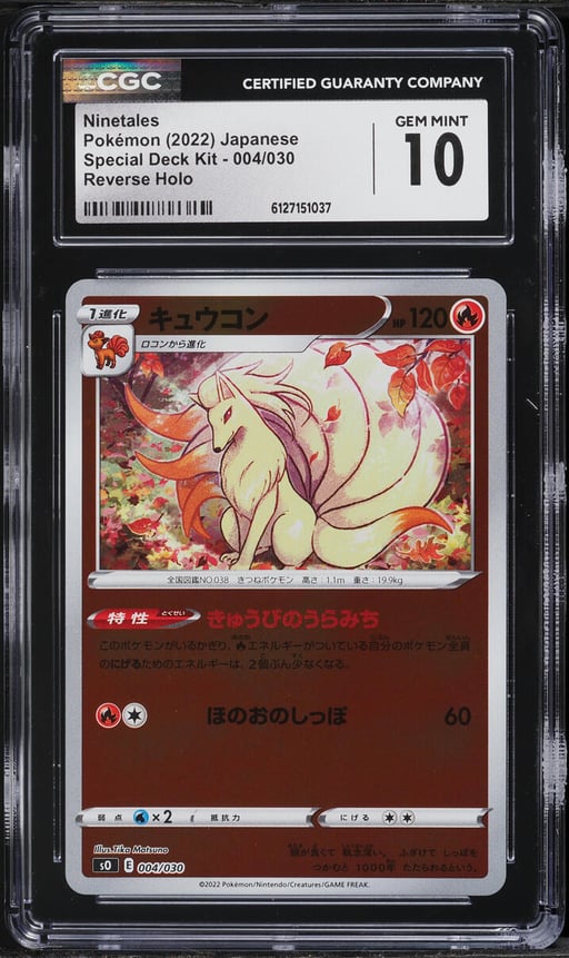 2022 Pokemon Japanese Sword & Shield Special Deck Kit Reverse Holo Ninetales #4 CGC 10 GEM MINT