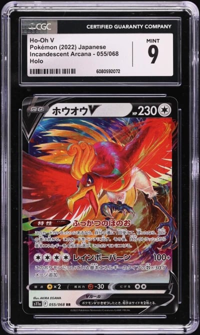2022 Pokemon Japanese Sword & Sh