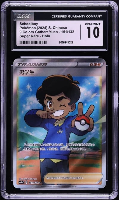 2024 Pokemon Chinese SWSH 9 Colo