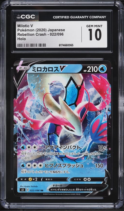 2020 Pokemon Japanese Sword & Shield Rebellion Crash Full Art Milotic V #22 CGC 10 GEM MINT