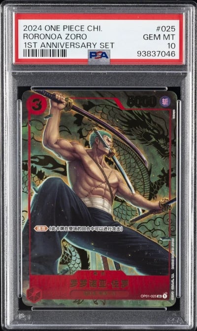 2024 ONE PIECE SIMPLIFIED CHINESE 1ST ANV SET #025 RORONOA ZORO PSA 10