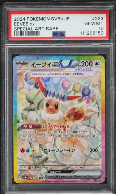 2024 Pokemon Japanese SV Terasta