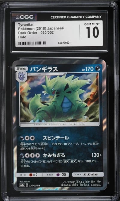 2018 Pokemon Japanese Sun & Moon Dark Order Holo Tyranitar #20 CGC 10 GEM MINT